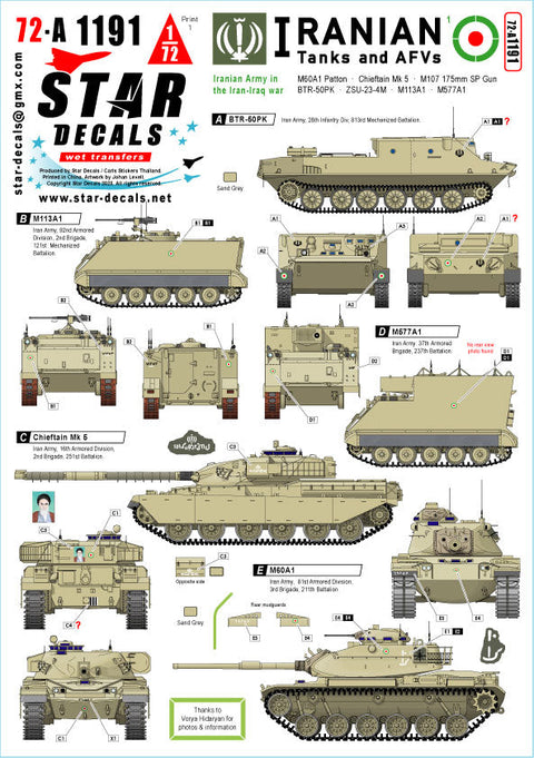 スターデカール 72-A1191 1/72 現用 イラン軍AFV#1 1980年代イラン・イラク戦争のイラン陸軍