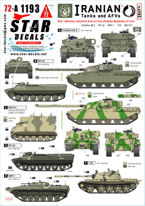 スターデカール 72-A1193 1/72 現用 イラン軍AFV#3 NLA(イラン民族解放軍/ムジャーヒディーン)
