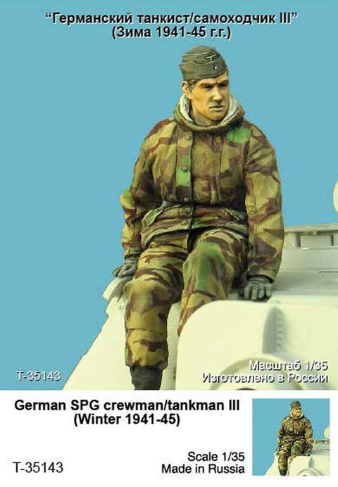 タンクモデル T-35143 1/35 ドイツ 自走砲クルー III 1941-1945 冬