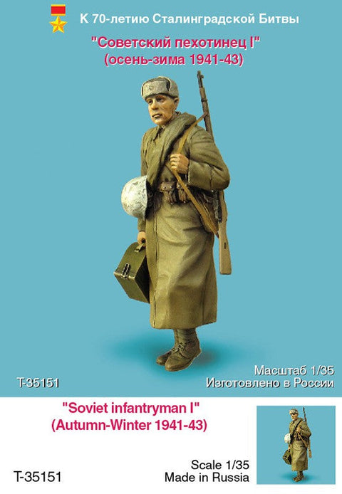 タンクモデル T-35151 1/35 ロシア歩兵 I (秋 - 冬 1941-43)