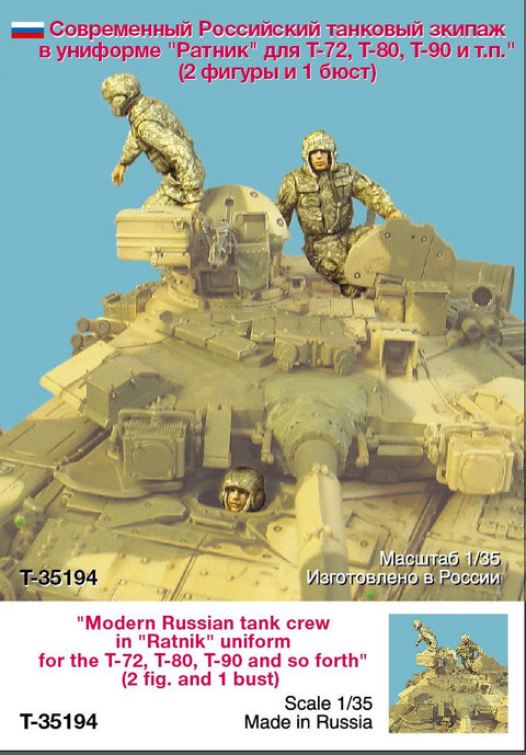 タンクモデル T-35194 1/35 現用ロシア 戦車兵(T-72/80/90)ラトニクユニフォーム 2体+半身