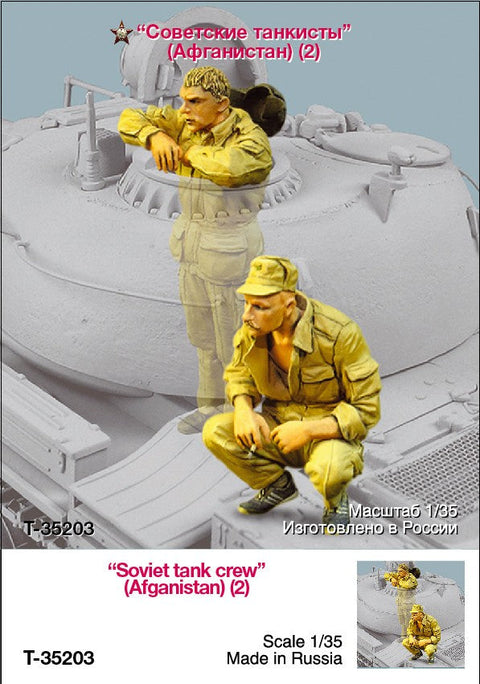 タンクモデル T-35203 1/35 現用ロシア 戦車兵(アフガニスタン) 2体