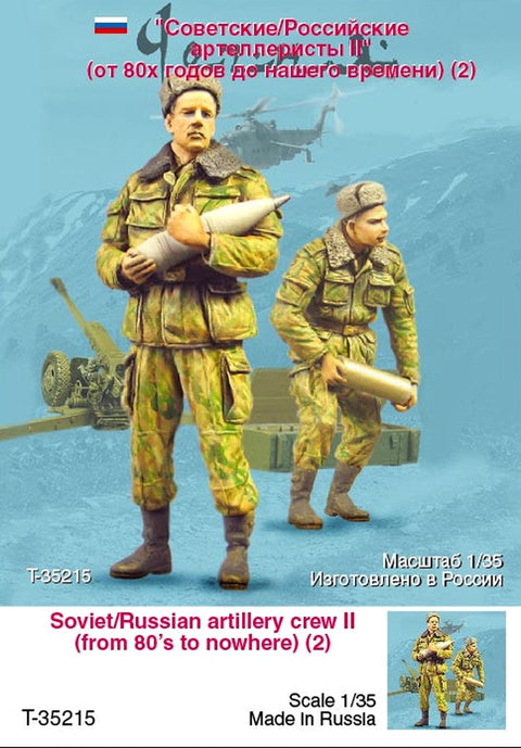 タンクモデル T-35215 1/35ソビエト/ロシア 砲兵21980年代以降 2体