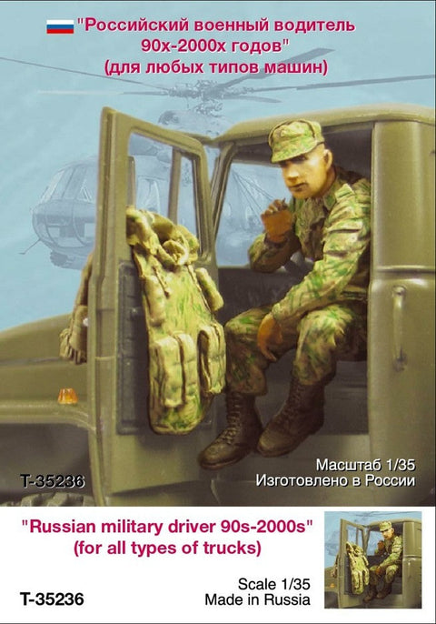 タンクモデル T-35236 1/35 ロシア軍ドライバー 1990-2000年代(すべてのトラック用)