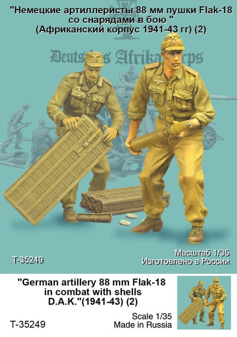 タンクモデル T-35249 1/35 ドイツアフリカ軍団の88mm高射砲の弾薬を扱う砲兵(1941-1943年)(2体/1セット)