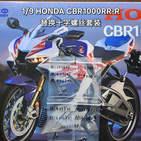 カレドモデル TS002 1/9 HONDA CBR1000RR-R スクリュー交換セット (マジックファクトリー用)