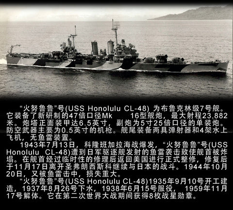 ヴィーホビー E57018 1/700 アメリカ海軍 ブルックリン級軽巡洋艦 ホノルル CL-48 1944 デラックス版(エッチングパーツ付き) プラモデル