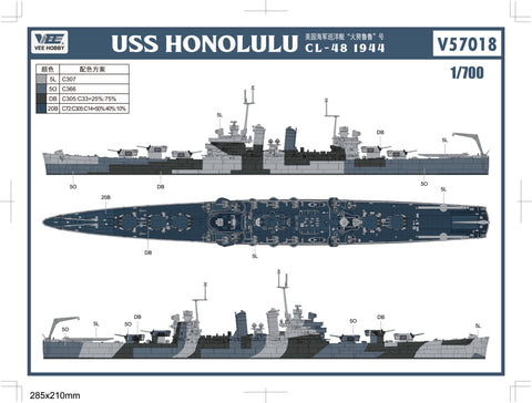 ヴィーホビー E57018 1/700 アメリカ海軍 ブルックリン級軽巡洋艦 ホノルル CL-48 1944 デラックス版(エッチングパーツ付き) プラモデル