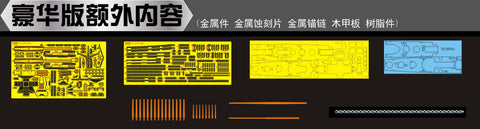 ヴィーホビー E57019 1/700 アメリカ海軍 セントルイス級軽巡洋艦 ヘレナ CL-50 1942 デラックス版 プラモデル