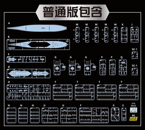 ヴィーホビー V57002 1/700 アメリカ海軍 戦艦 ニュージャージー BB-62 1945年 通常版 プラモデル