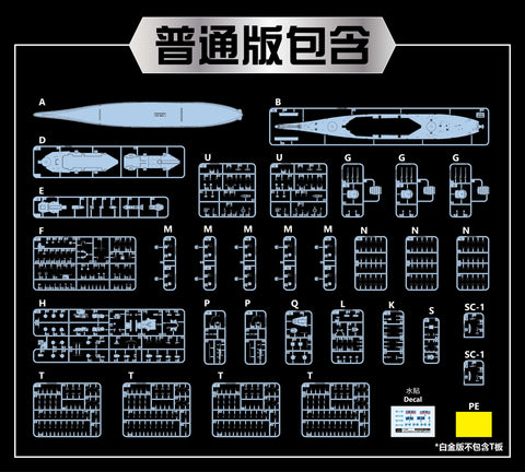 ヴィーホビー V57003 1/700 アメリカ海軍 戦艦 ミズーリ BB-63 1945年 通常版 プラモデル