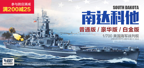 ヴィーホビー V57005 1/700 アメリカ海軍 戦艦 サウスダコタ BB-57 1944年 通常版 プラモデル