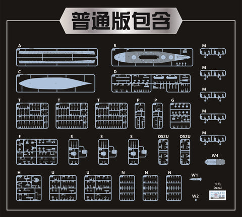 ヴィーホビー V57006 1/700 アメリカ海軍 戦艦 インディアナ BB-58 1944年 通常版 プラモデル