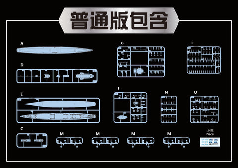 ヴィーホビー V57012 1/700 アメリカ海軍 軽巡洋艦 サンディエゴ CL-53 1944年 通常版 プラモデル