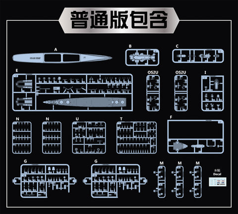 ヴィーホビー V57021 1/700 アメリカ海軍 軽巡洋艦 ヒューストン CL-81 1944 通常版 プラモデル