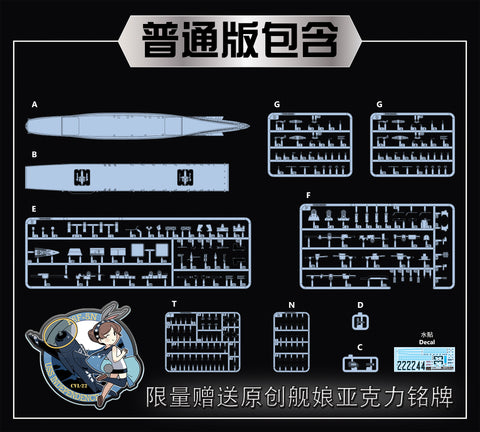 ヴィーホビー V57024 1/700 アメリカ 強襲揚陸艦 インディペンデンス CVL-22 通常版 プラモデル