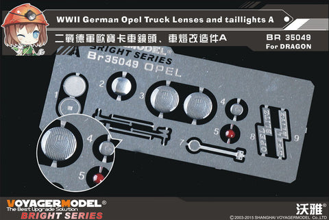 ボイジャーモデル BR35049 1/35 WWIIドイツ オペルブリッツ ライトレンズ&テールライトセット A(ドラゴン用)
