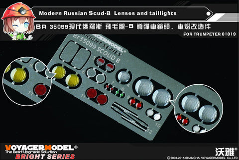 ボイジャーモデル BR35099 1/35 現用ロシア スカッドB ライト&尾灯セット(トランぺッター01019用)