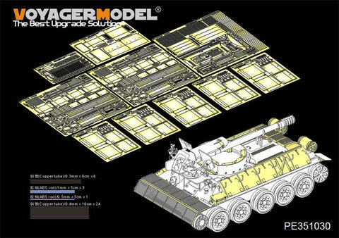 ボイジャーモデル PE351030 1/35 シリア T-34/D30 122mm SPH ベーシックセット(RFM 5030用)