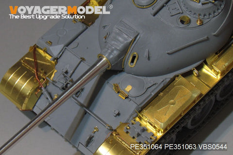 ボイジャーモデル PE351064B 1/35 人民解放軍 59式 主力戦車 ベーシックセット (Ver.B 砲身付)( ミニアート 37026用)