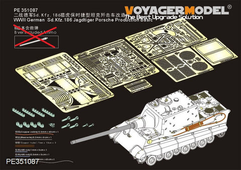 ボイジャーモデル PE351087A 1/35 WWII ドイツ陸軍 Sd.Kfz.186 ヤークトタイガー ポルシェ生産型 ベーシックセット(ガンバレル無し)(ドラゴン 6051 6351 6493 6925用)