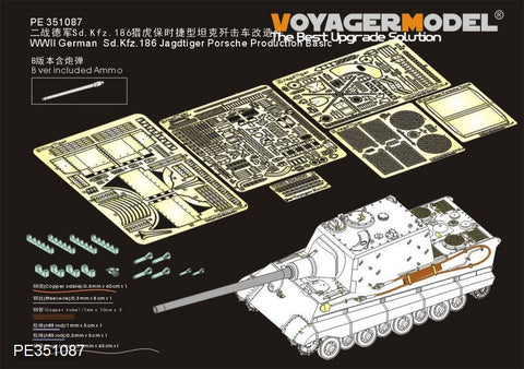 ボイジャーモデル PE351087B 1/35 WWII ドイツ陸軍 Sd.Kfz.186 ヤークトタイガー ポルシェ生産型 ベーシックセット(Ver.B ガンバレル付)(ドラゴン 6051 6351 6493 6925用)