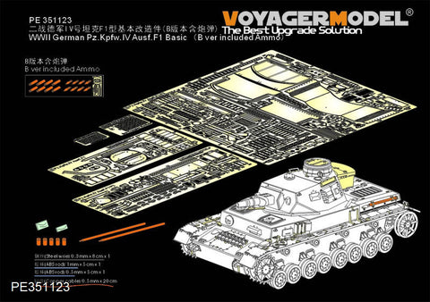 ボイジャーモデル PE351123B 1/35 WWII ドイツ IV号戦車 F1型 基本セット (弾薬付)(タミヤ 35374用)