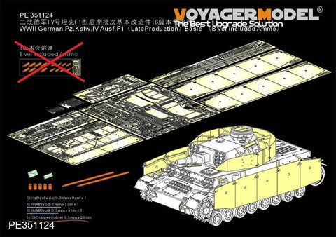 ボイジャーモデル PE351124A 1/35 WWII ドイツ IV号戦車 F1型(後期生産型用)基本セット( タミヤ 35374用)