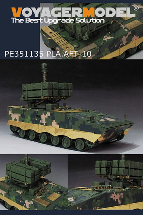 ボイジャーモデル PE351135 1/35 PLA.AFT-10 アップグレードセット (ジミモデル ZM35043用)