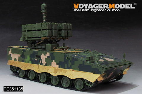 ボイジャーモデル PE351135 1/35 PLA.AFT-10 アップグレードセット (ジミモデル ZM35043用)