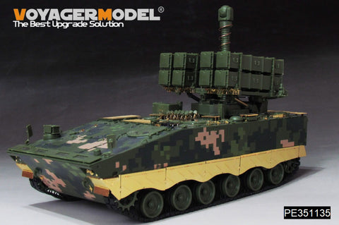 ボイジャーモデル PE351135 1/35 PLA.AFT-10 アップグレードセット (ジミモデル ZM35043用)