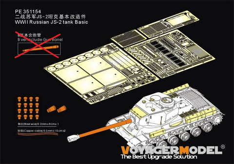 ボイジャーモデル PE351154A 1/35 WWII ロシア JS-2重戦車 基本セット(タミヤ 35289用)