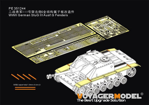ボイジャーモデル PE351244 1/35 WWII ドイツ III号突撃砲G型 フェンダー(ボーダー BT-020用)