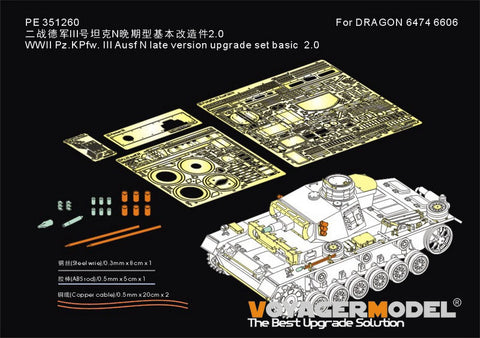 ボイジャーモデル PE351260 1/35 WWIIドイツ III号戦車 N型 後期型用 アップグレードセット ベーシック 2.0(ドラゴン 6474 / 6606用)