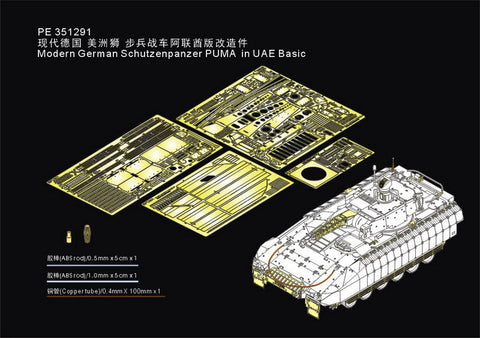 VoyagerModel 1/35 PE351291 Modern German Schutzenpanzer PUMA in UAE Basic(RFM 5107)