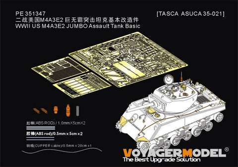 ボイジャーモデル PE351347 1/35 WWII アメリカ M4A3E2 ジャンボ 突撃戦車ベーシックセット(タスカ/アスカ35-021用)