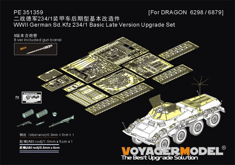 ボイジャーモデル PE351359A 1/35 WWIIドイツ Sd.Kfz.234/1 後期型用 基本ディテールアップセット(B版には砲身が付属)(ドラゴン 6298 / 6879用)