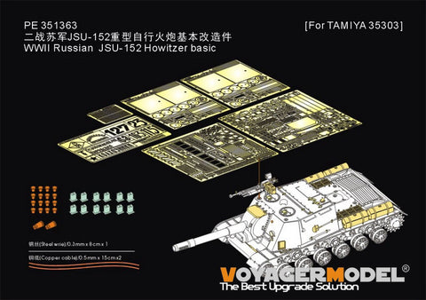 ボイジャーモデル PE351363 1/35 WWIIソビエト JSU-152自走榴弾砲 ベーシック(タミヤ 35303用)