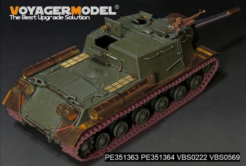 ボイジャーモデル PE351363 1/35 WWIIソビエト JSU-152自走榴弾砲 ベーシック(タミヤ 35303用)