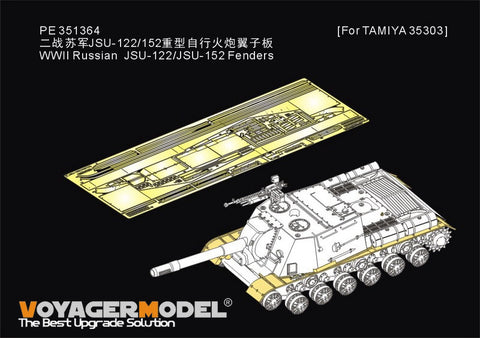 ボイジャーモデル PE351364 1/35 WWIIソビエト JSU-122/JSU-152用フェンダー(タミヤ 35303用)