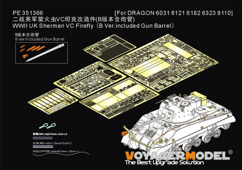 ボイジャーモデル PE351366A 1/35 WWII イギリス シャーマン VC ファイアフライ(B Ver.included Gun Barrel)(ドラゴン6031 6121 6182 6323 9110用)