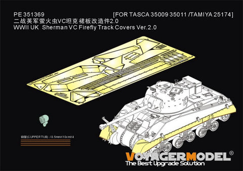 ボイジャーモデル PE351369 1/35 WWII イギリス シャーマン VC ファイアフライ 履帯カバー Ver.2.0(タスカ35009 35011 /タミヤ25174用)