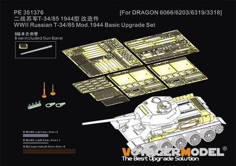 ボイジャーモデル PE351376B 1/35 WWII ロシア T-34/85 Mod.1944 ベーシックアップグレードセット バレル付(ドラゴン6066/6203/6319/33用)