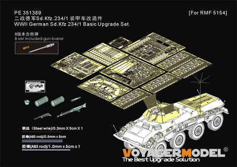 ボイジャーモデル PE351389A 1/35 WWII ドイツ Sd.Kfz 234/1 ベーシックアップグレードセット(B Ver.砲身付属)(RMF 5154用)