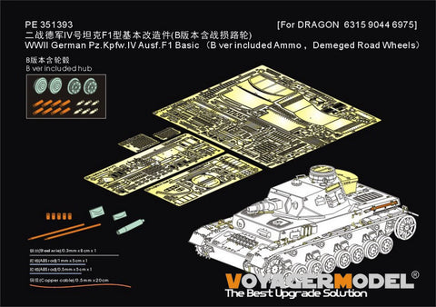 ボイジャーモデル PE351393B 1/35 WWIIドイツ IV号戦車 F1型 ベーシック(B版:弾薬、損傷した転輪付き)(ドラゴン 6315 / 9044 / 6975用)