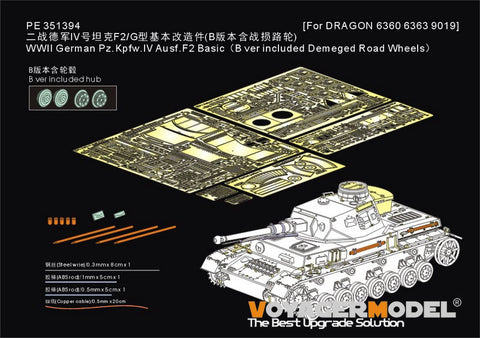 ボイジャーモデル PE351394B 1/35 WWIIドイツ IV号戦車 F2型 ベーシック(B版:損傷した転輪付き)(ドラゴン 6360, 6363, 9019用)