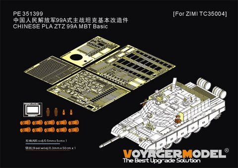 ボイジャーモデル PE351399 1/35 中国 PLA ZTZ 99A MBT ベーシック(ZIMI TC35004用)
