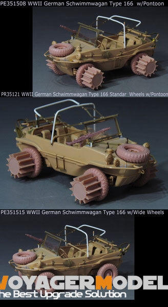 ボイジャーモデル PE351508 1/35 WWIIドイツ シュビムワーゲン 166型(ポンツーン付き)(タミヤ 35224用)