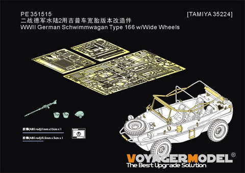ボイジャーモデル PE351515 1/35 WWIIドイツ シュビムワーゲン 166型(タミヤ 35224用)