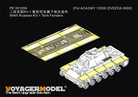 ボイジャーモデル PE351559 1/35 WWIIロシア KV-1 戦車フェンダー(アカデミー 13506 /ズベズダ 3608用)